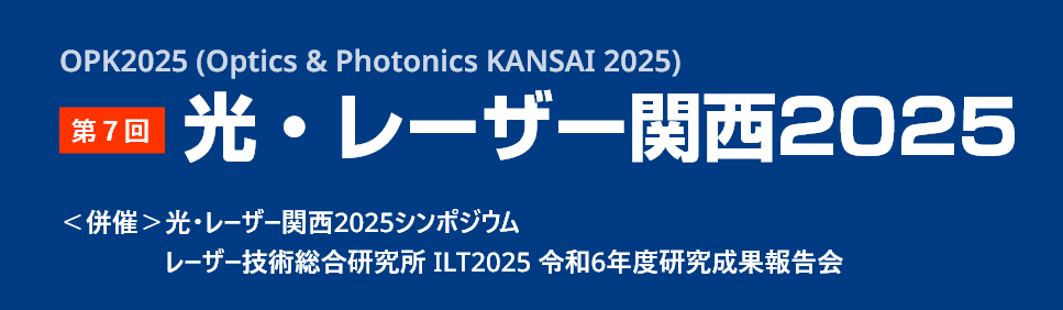 OPK2025-logo